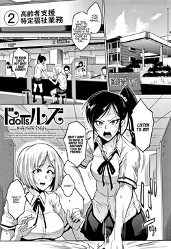 Fan No Hitori Dolls