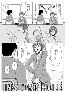 Tomgirl Doujin